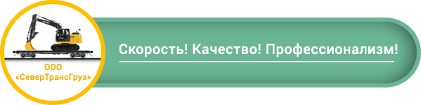 Оказание услуг по перевозке грузов